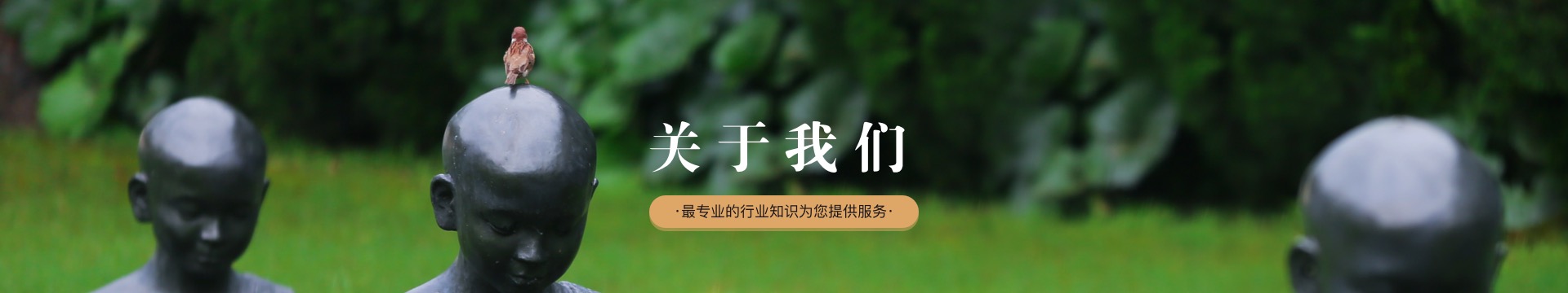 德阳万福公墓
