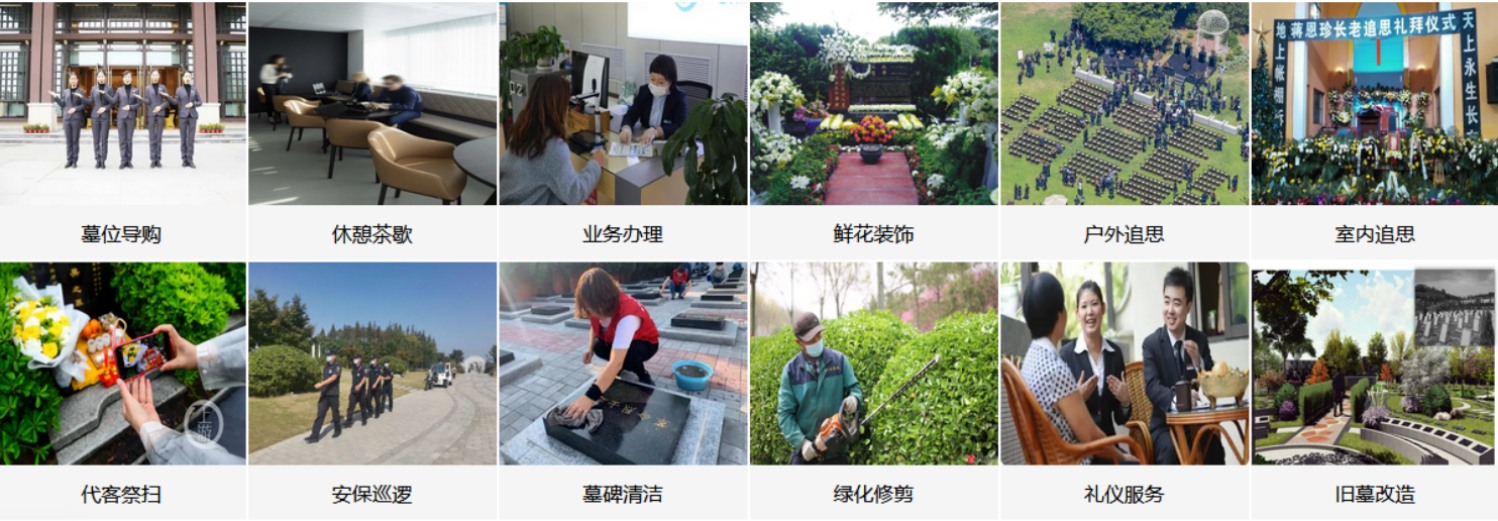 德阳万福公墓